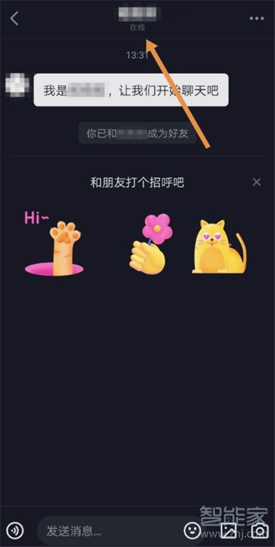 抖音怎么看活躍狀態(tài)