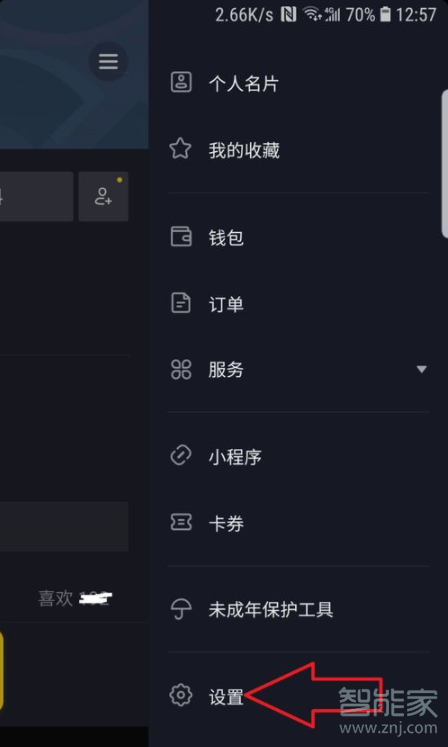 抖音怎么設置隱藏評論