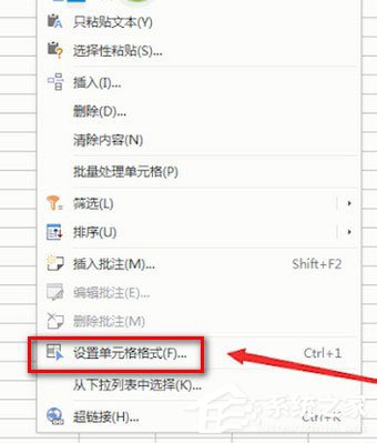 excel表格中怎么寫身份證號格式?excel表格中寫身份證號格式的方法
