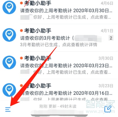 手機釘釘草稿箱在哪里