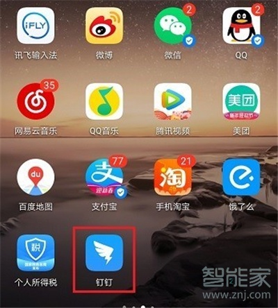 手機釘釘草稿箱在哪里