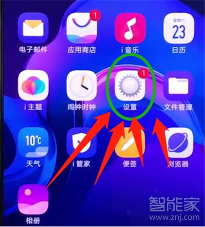 vivox30視頻美顏怎么開