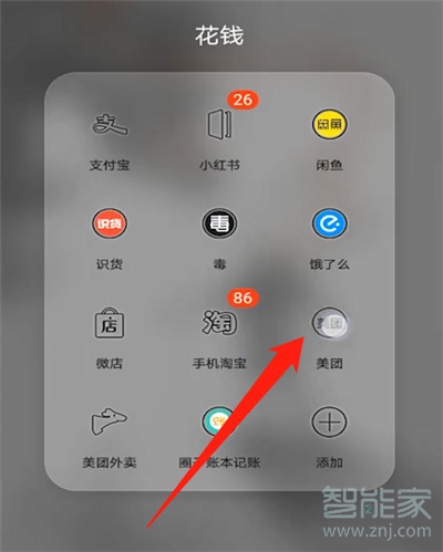怎么查看美團商家酒店的電話