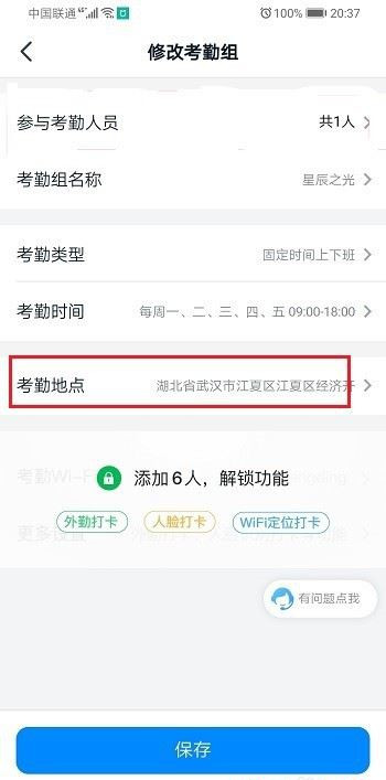 釘釘怎么遠(yuǎn)程定位打卡