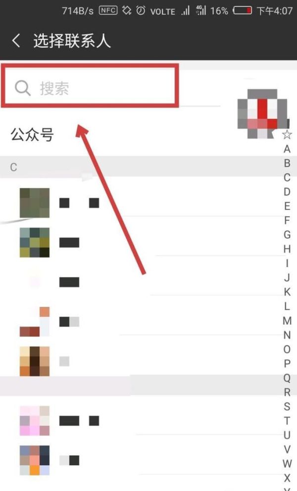 如何推薦自己的微信名片