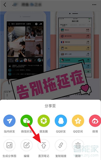 小紅書有置頂筆記功能嗎