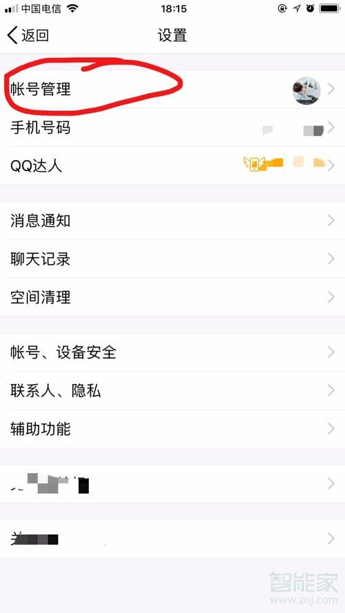 qq取消關聯在哪里設置