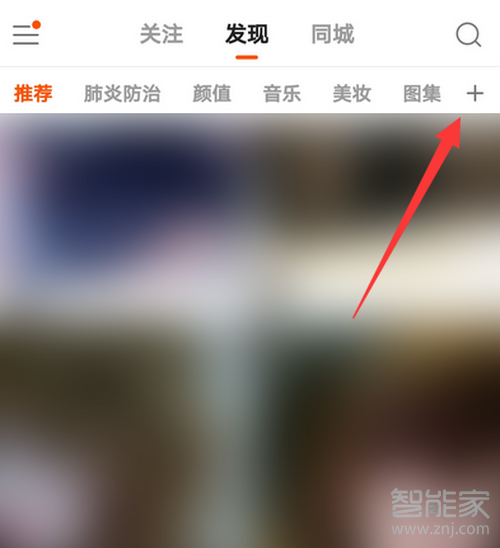 快手怎么設置頻道分類