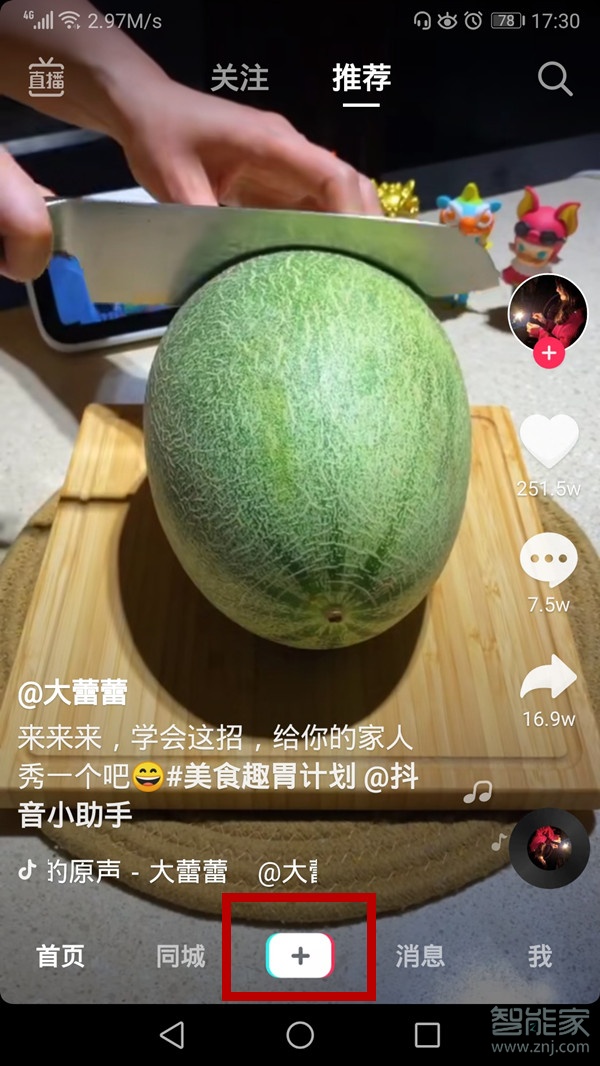 抖音如何剪輯電影片段