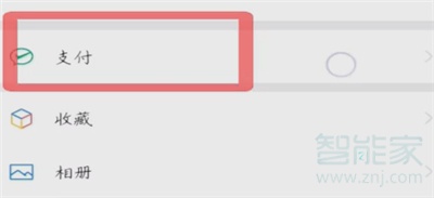 微信錢包在哪里