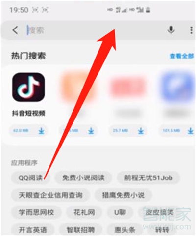 抖音app怎么下載