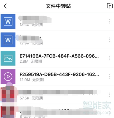 華為手機怎么保存qq郵箱照片