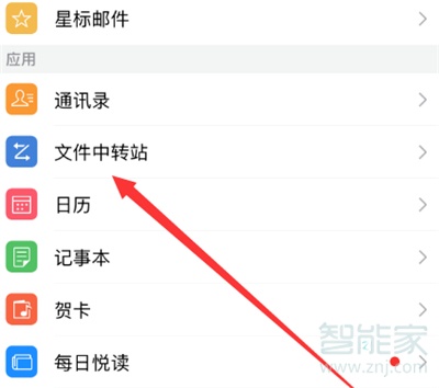 華為手機怎么保存qq郵箱照片
