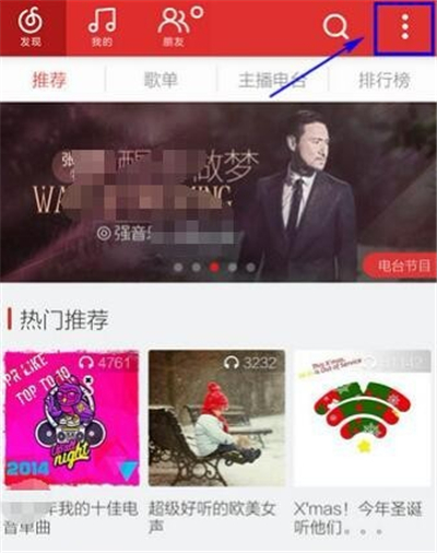 網易云緩存的音樂在哪個文件夾