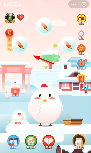 支付寶怎么玩喂小雞得福卡活動(dòng) 支付寶喂小雞得福卡的玩法