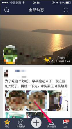 qq空間水印怎么設置