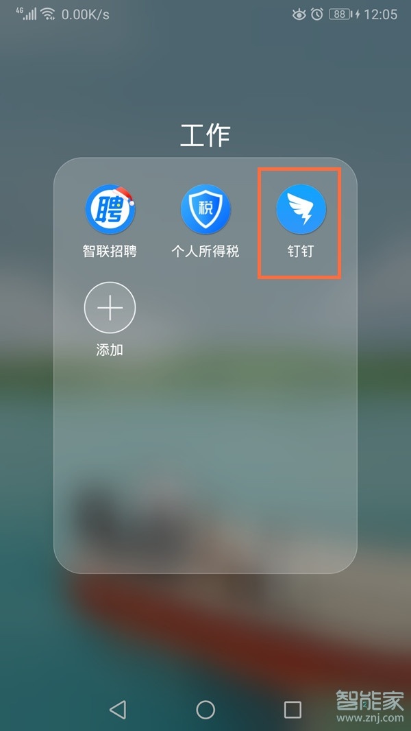 釘釘的通話記錄在哪