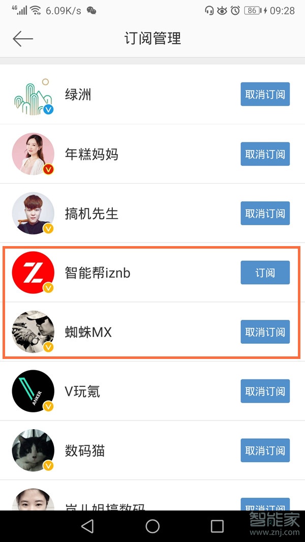 手機微博訂閱設置在哪