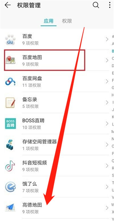 高德地圖懸浮窗在哪開(kāi)