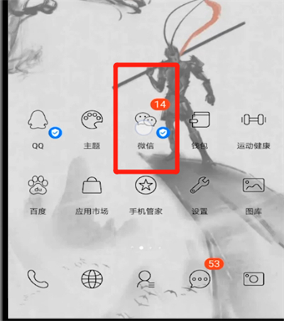 微信里怎么修復聊天記錄