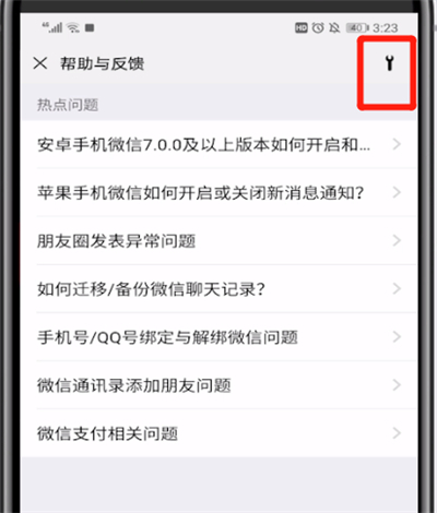 微信里怎么修復聊天記錄