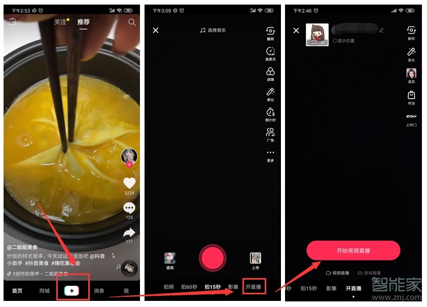 抖音直播不清晰怎么調