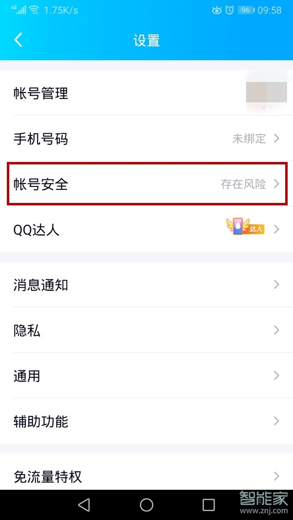 qq密保找回密碼網(wǎng)址