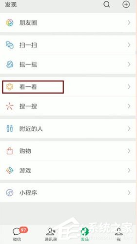 微信中怎么找到好看視頻？微信中找到好看視頻的方法