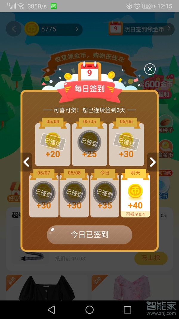 淘寶金主在哪里可以看