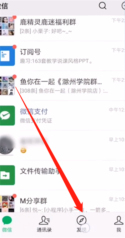 微信朋友圈怎么跳到還沒(méi)看的位置