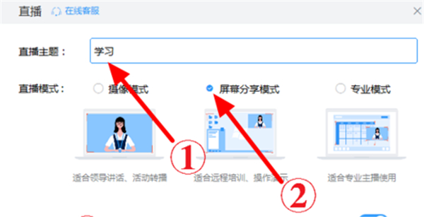 釘釘直播攝像頭怎么打開