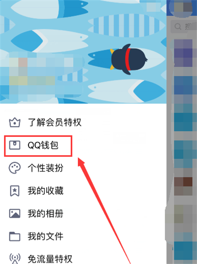qq錢包注銷后qq賬號會不會消失