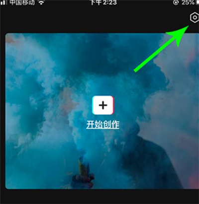 剪映高清畫質怎么設置