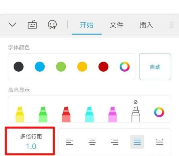 在WPS中如何設置段前段后的行間距？