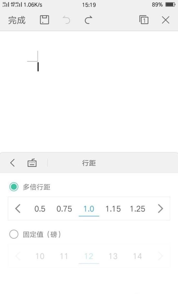 在WPS中如何設置段前段后的行間距？
