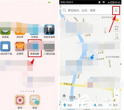 高德地圖怎么設置駕車模式？高德地圖設置駕車模式的方法
