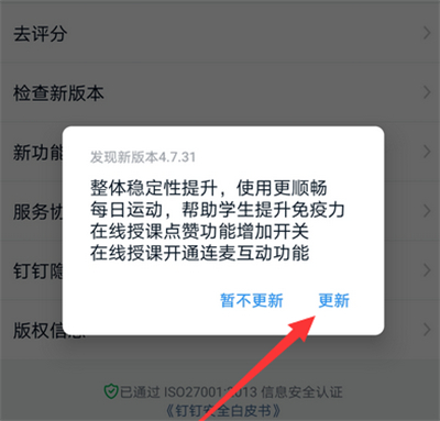 釘釘升級在哪里操作