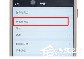 微信怎么設置消息不在鎖屏顯示？微信設置消息不在鎖屏顯示的方法