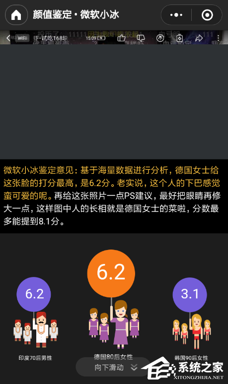 微信中怎么鑒定顏值？微信中鑒定顏值的方法