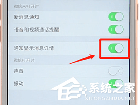 微信怎么設置消息不在鎖屏顯示？微信設置消息不在鎖屏顯示的方法