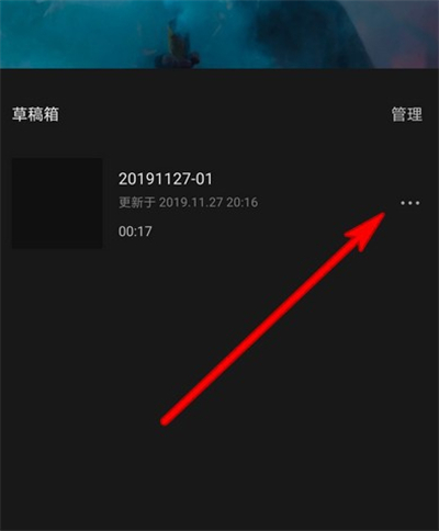 剪映刪除的草稿箱怎么恢復