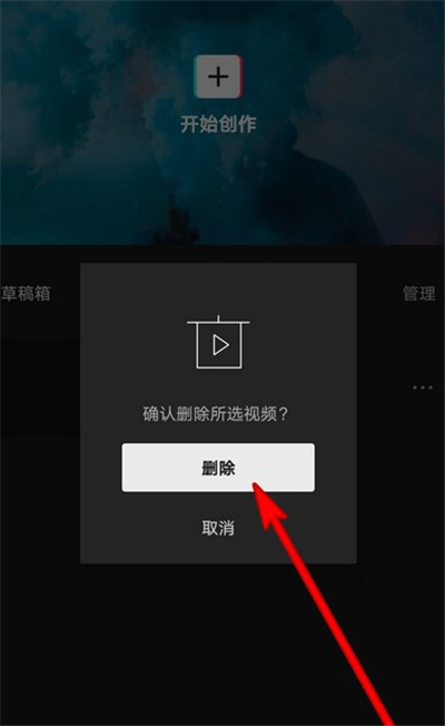 剪映刪除的草稿箱怎么恢復
