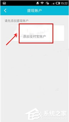 知聊如何添加支付寶賬號?知聊添加支付寶賬號的方法