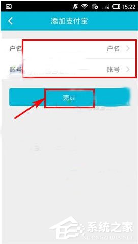知聊如何添加支付寶賬號?知聊添加支付寶賬號的方法