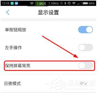 騰訊地圖怎么設置保持屏幕常亮？騰訊地圖設置保持屏幕常亮的方法