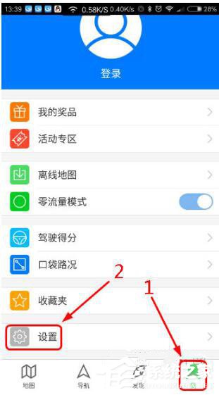 騰訊地圖怎么設置保持屏幕常亮？騰訊地圖設置保持屏幕常亮的方法