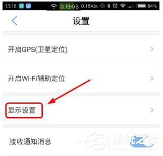 騰訊地圖怎么設置保持屏幕常亮？騰訊地圖設置保持屏幕常亮的方法