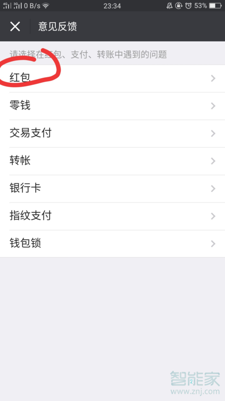 微信群里搶紅包提示異常怎么辦