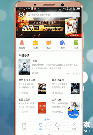 qq閱讀中怎么下載小說?qq閱讀中下載小說的方法