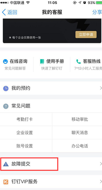 釘釘打卡可以取消定位嗎